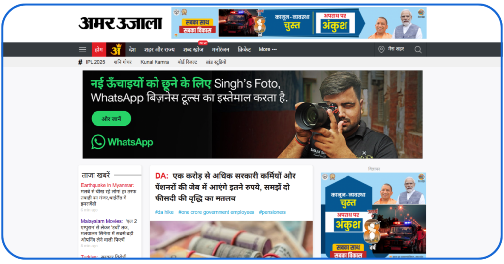 News Portal Websites in India