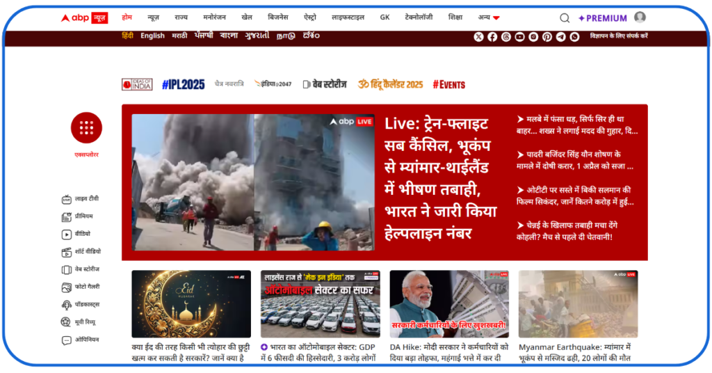 News Portal Websites in India